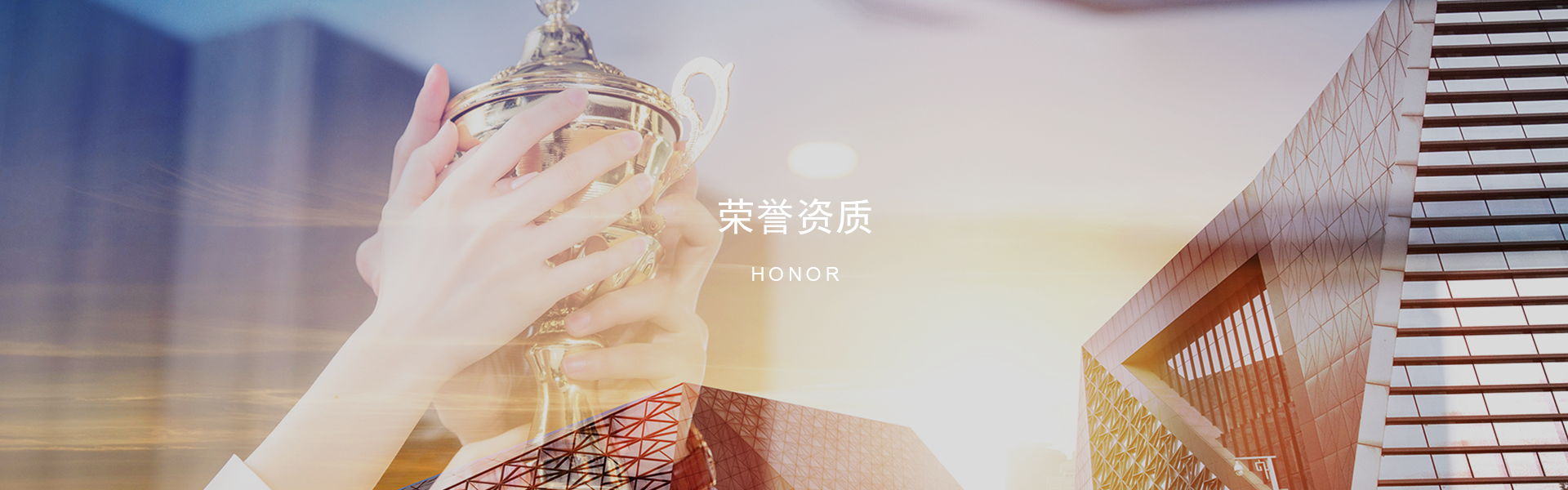 企業資質(zhì)