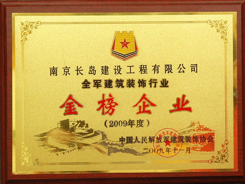 金榜企業